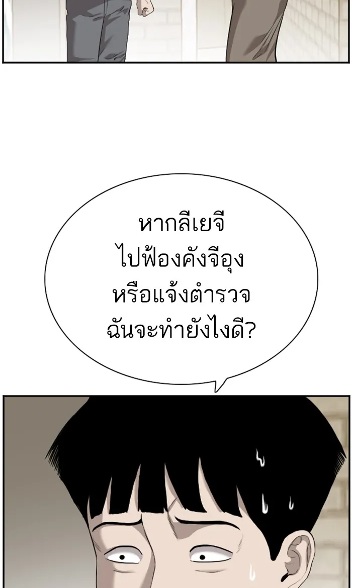 Bad Guy - หน้า 7