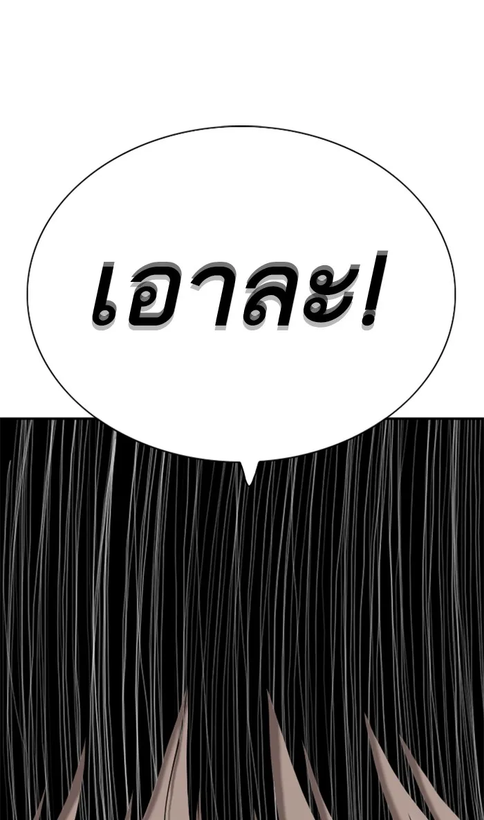 Bad Guy - หน้า 1