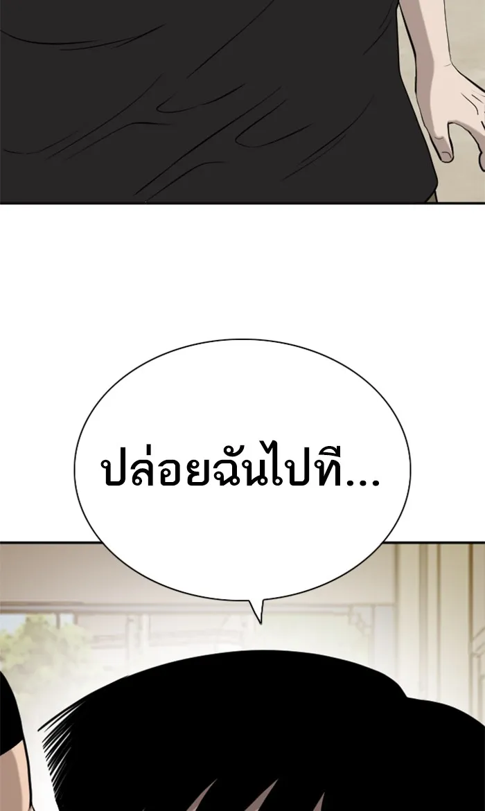 Bad Guy - หน้า 103