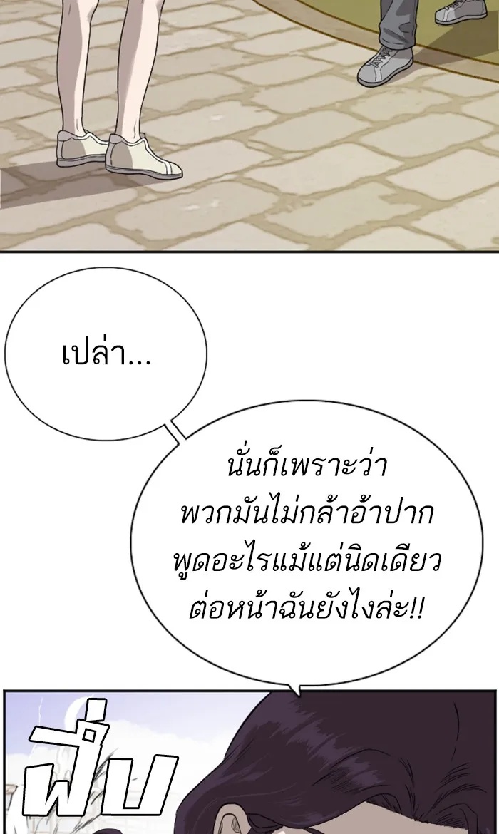 Bad Guy - หน้า 19