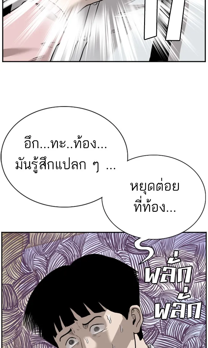 Bad Guy - หน้า 70