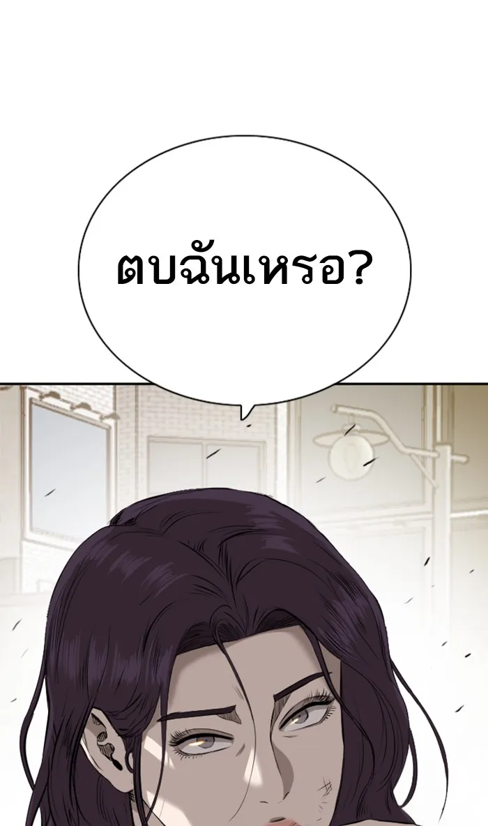 Bad Guy - หน้า 8