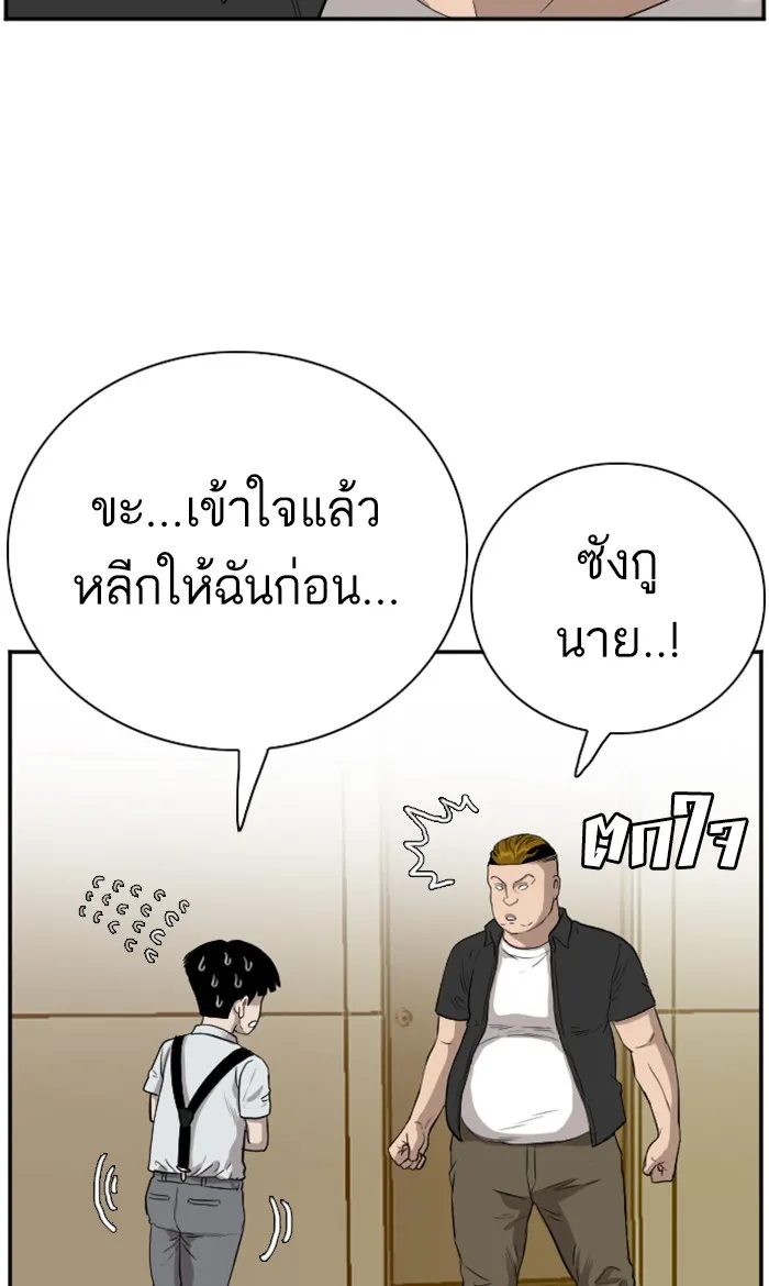 Bad Guy - หน้า 94