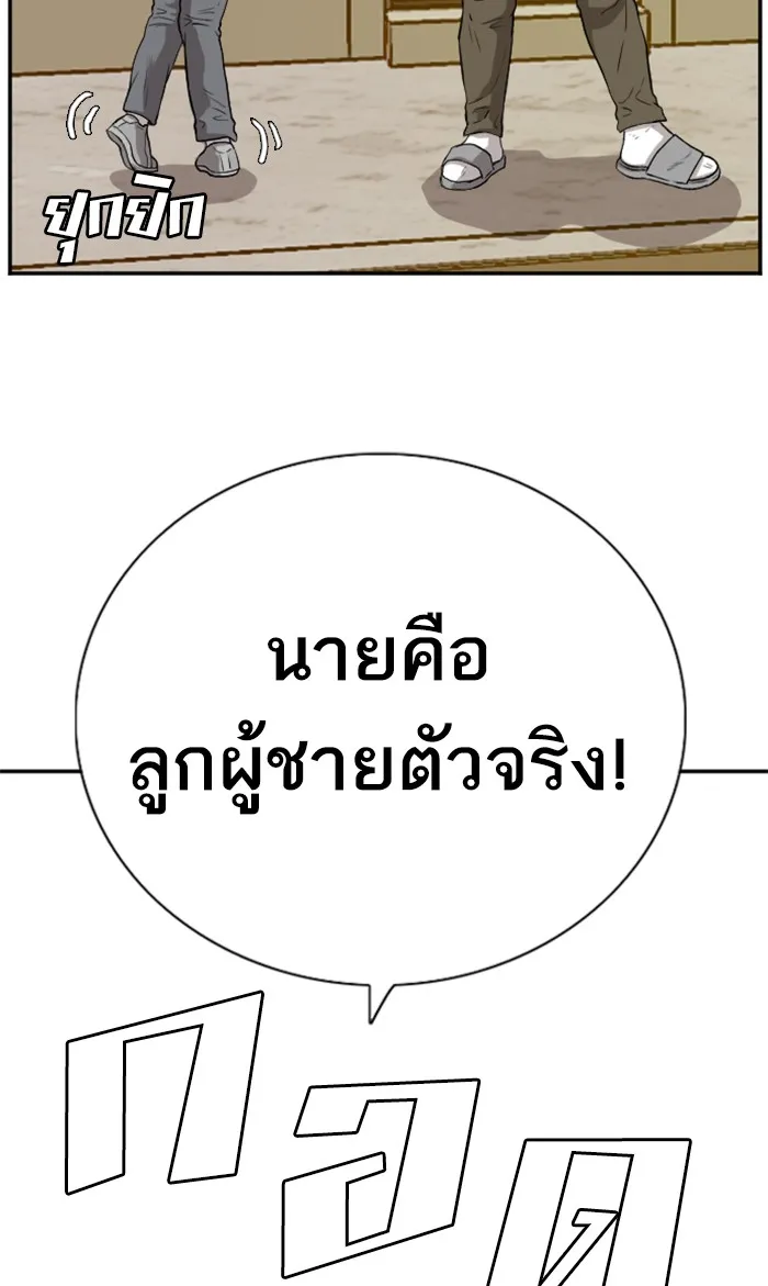 Bad Guy - หน้า 95