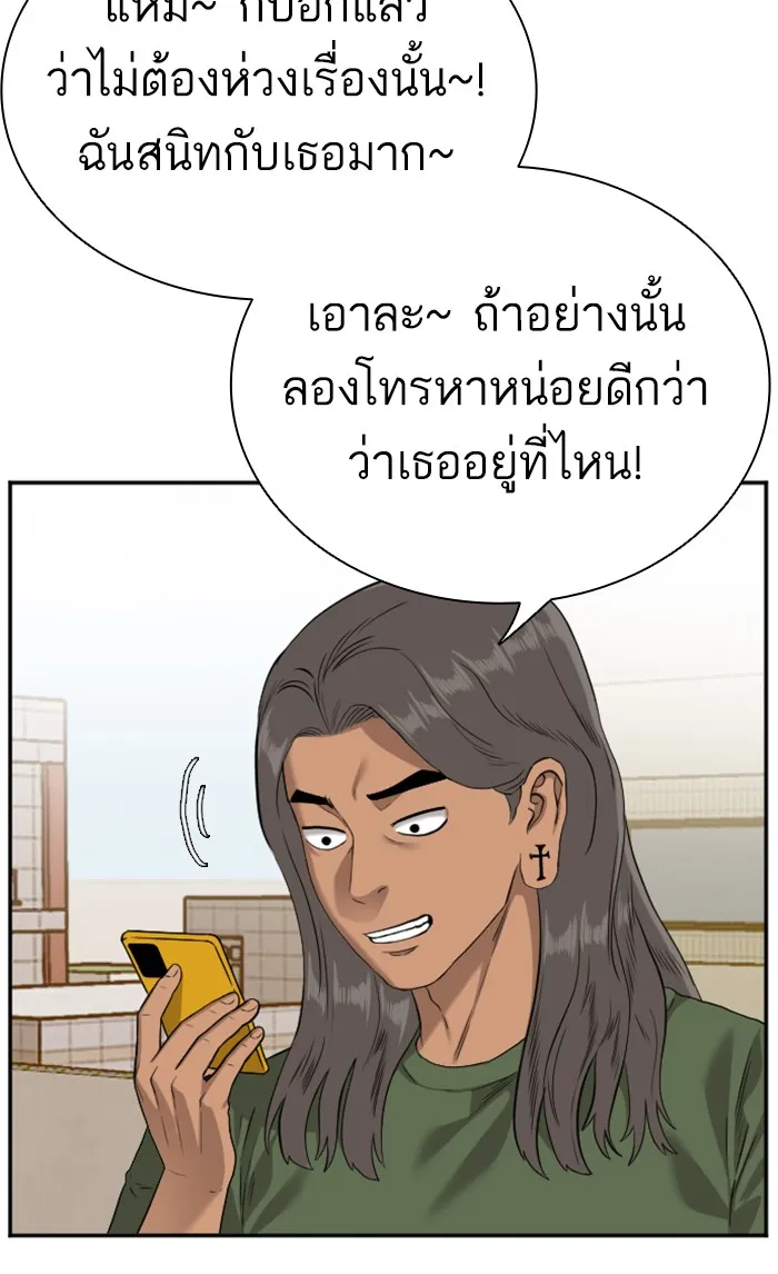 Bad Guy - หน้า 10