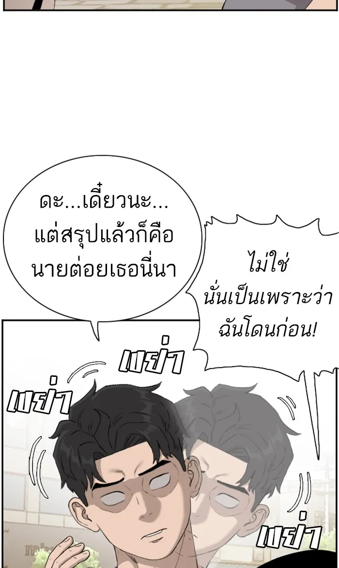 Bad Guy - หน้า 107