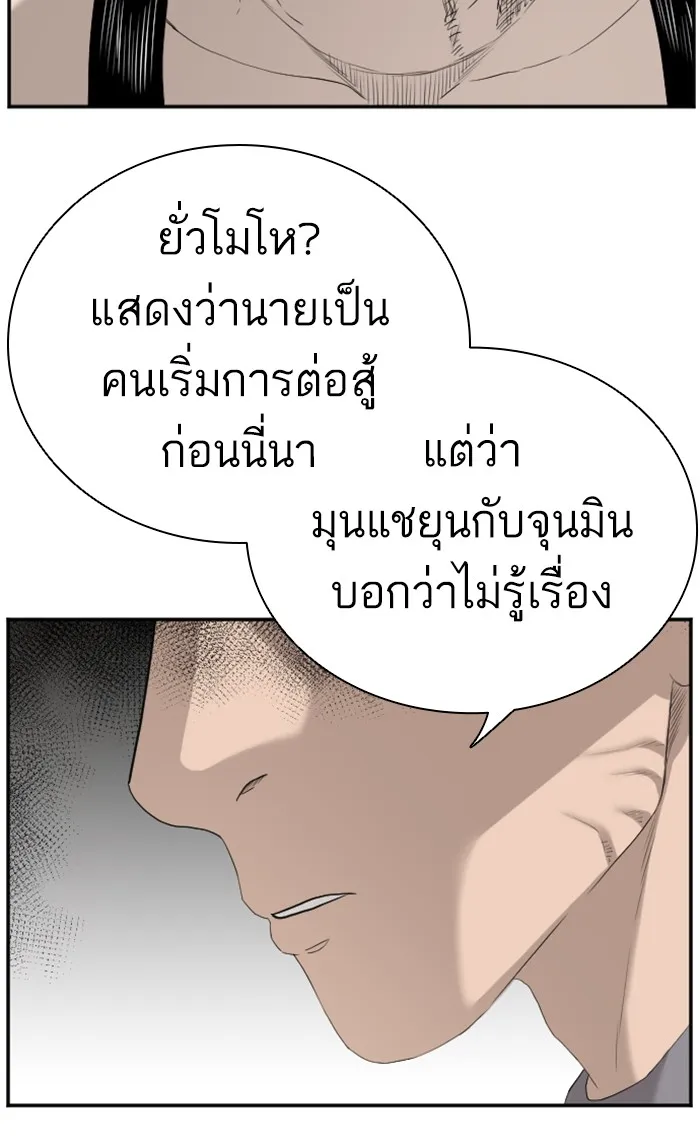 Bad Guy - หน้า 115