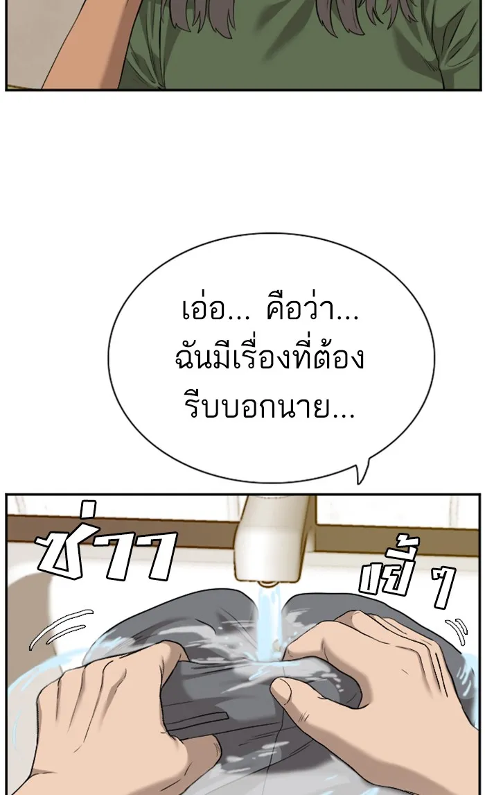 Bad Guy - หน้า 13