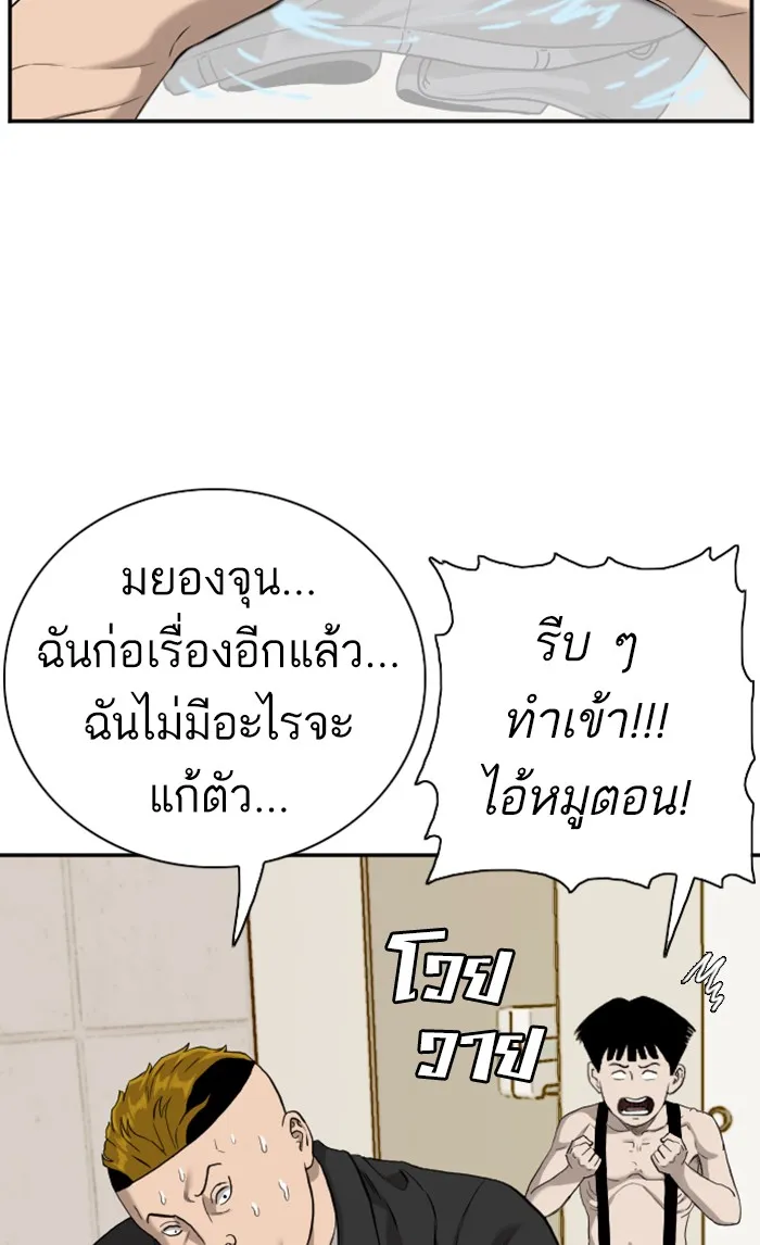 Bad Guy - หน้า 14