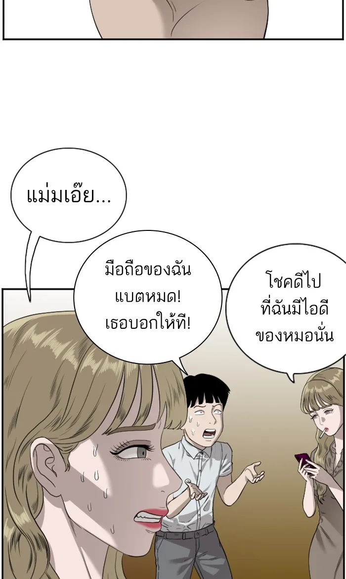 Bad Guy - หน้า 32