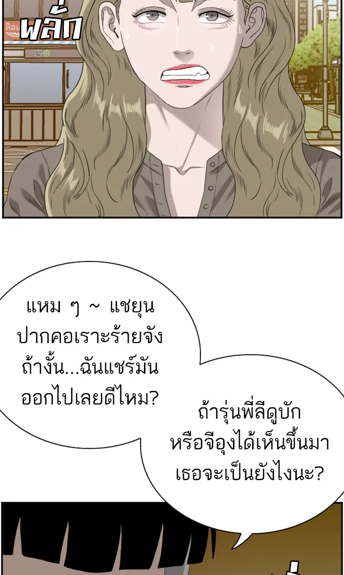 Bad Guy - หน้า 35