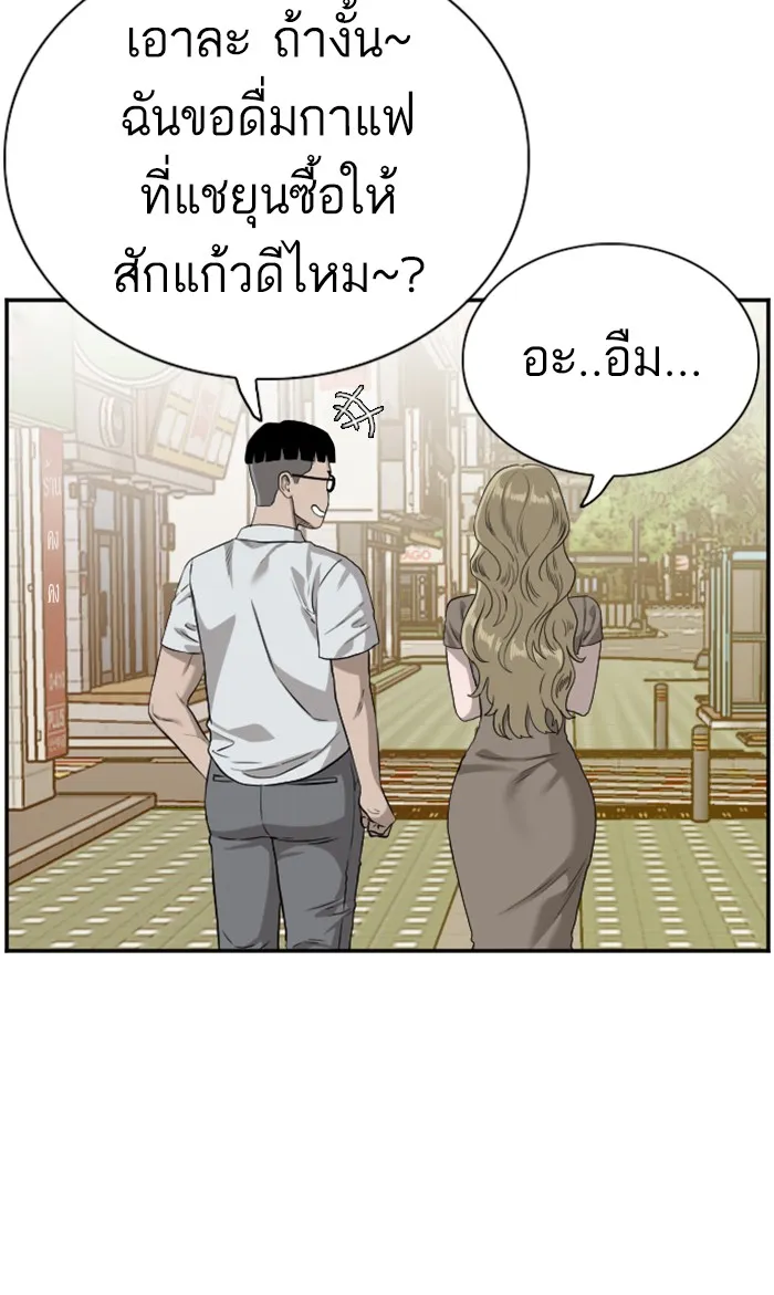 Bad Guy - หน้า 38