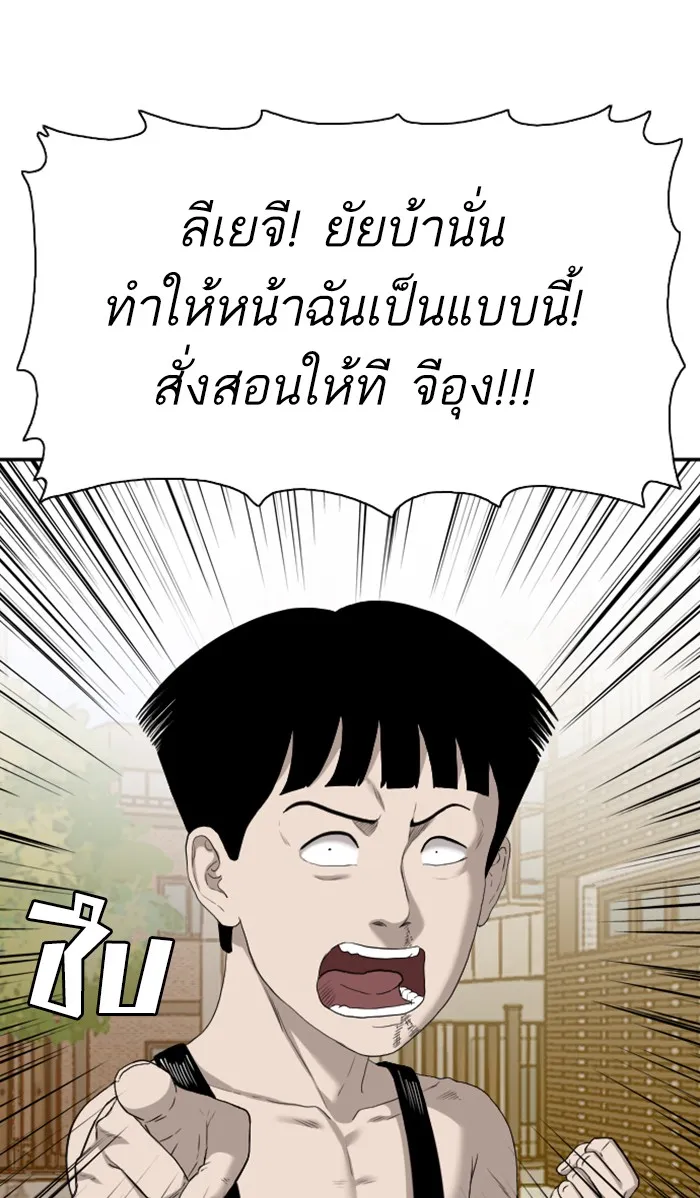 Bad Guy - หน้า 56