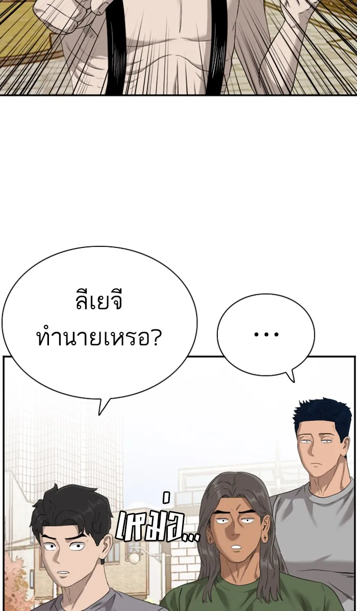 Bad Guy - หน้า 57