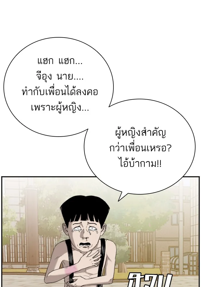 Bad Guy - หน้า 10