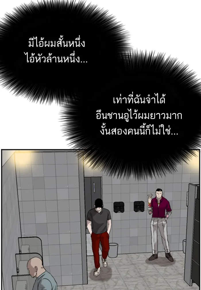 Bad Guy - หน้า 104