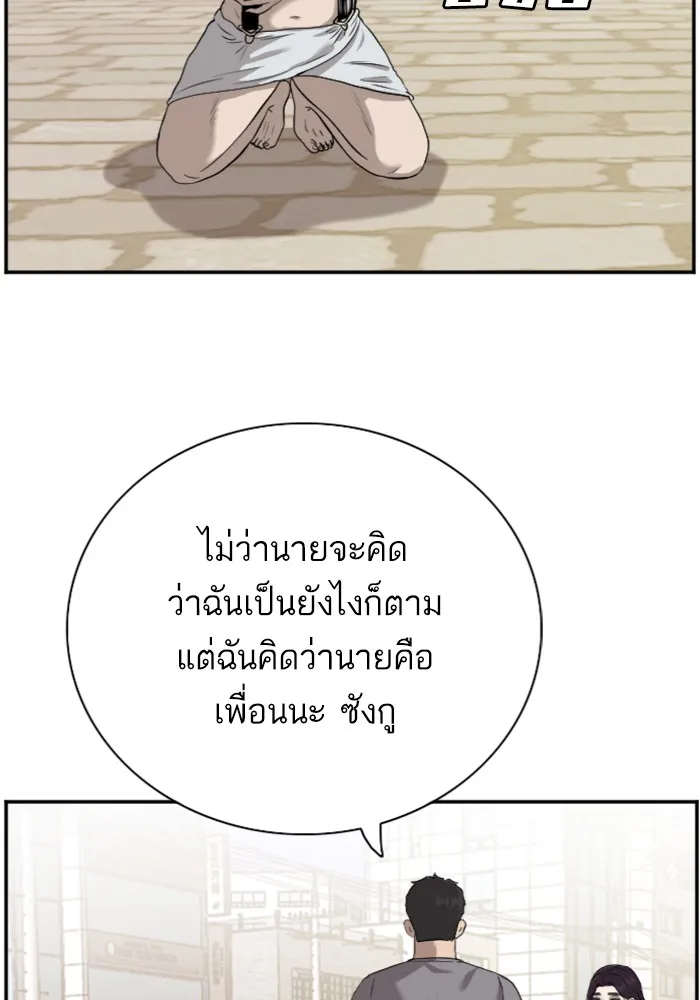 Bad Guy - หน้า 11