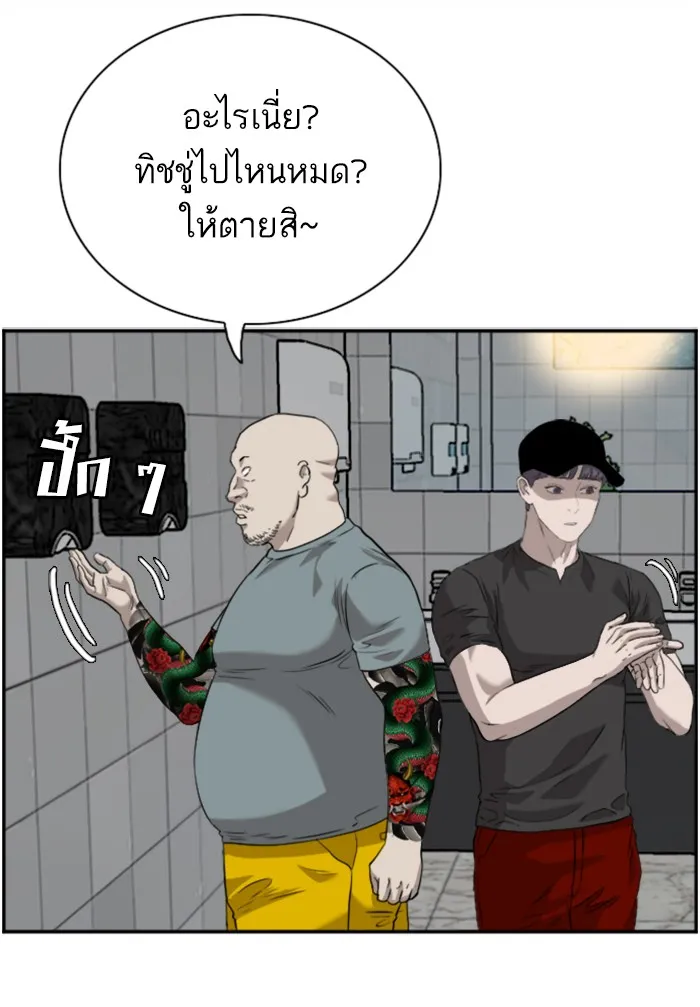 Bad Guy - หน้า 114