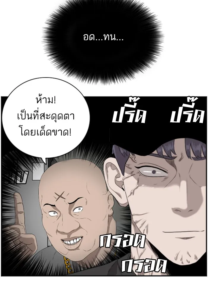 Bad Guy - หน้า 117