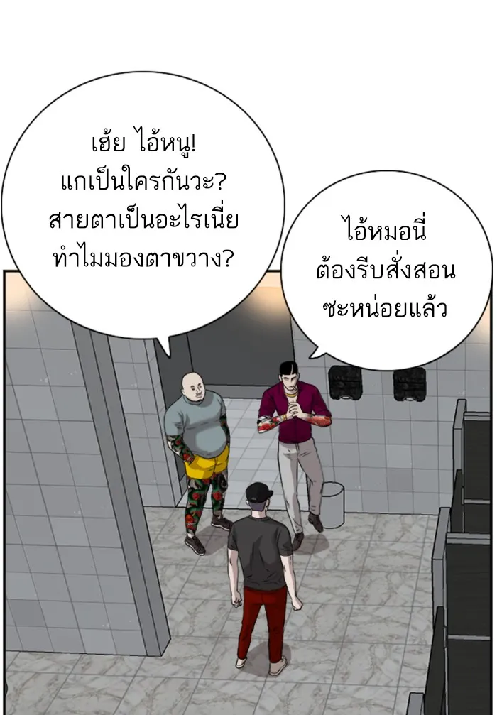 Bad Guy - หน้า 118