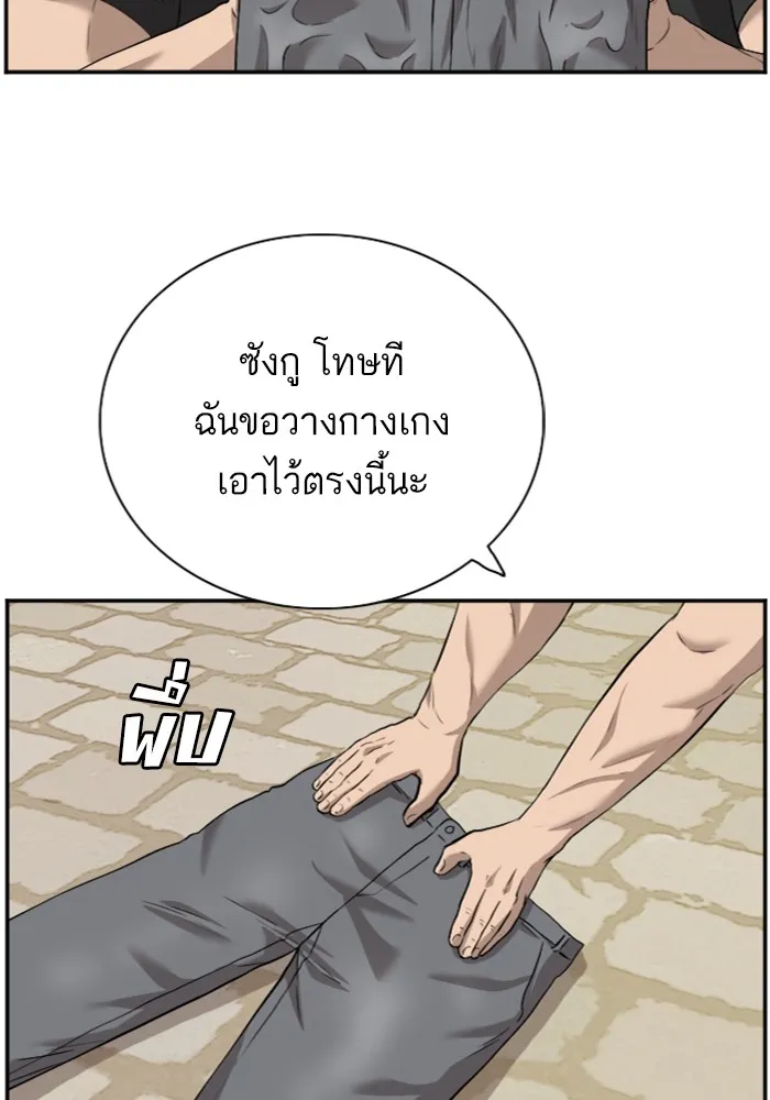 Bad Guy - หน้า 17