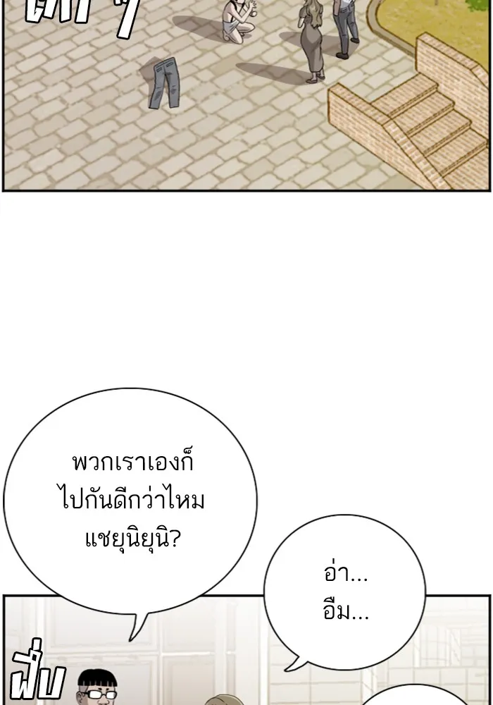 Bad Guy - หน้า 19