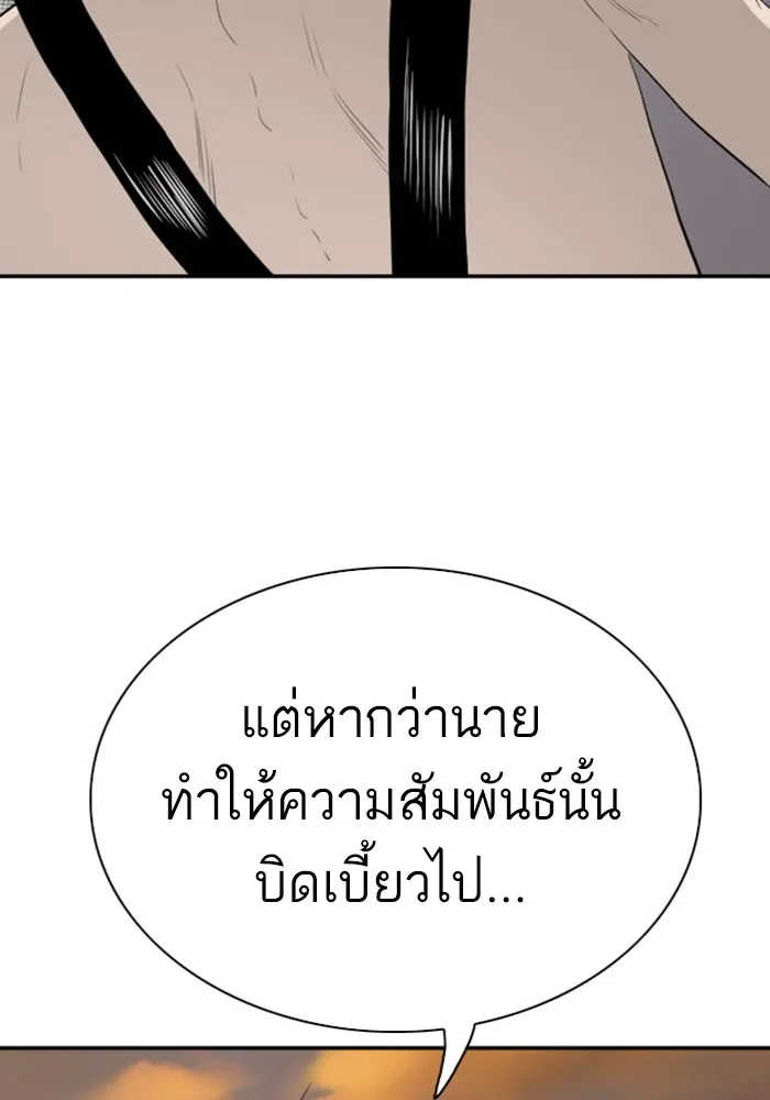 Bad Guy - หน้า 2