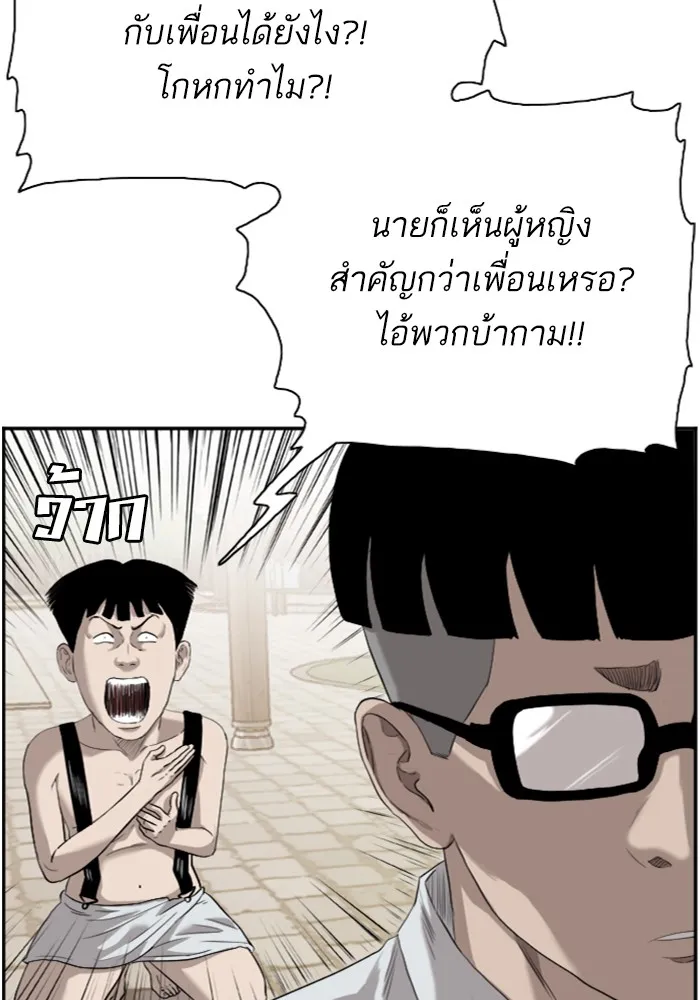 Bad Guy - หน้า 21