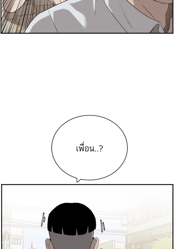 Bad Guy - หน้า 22