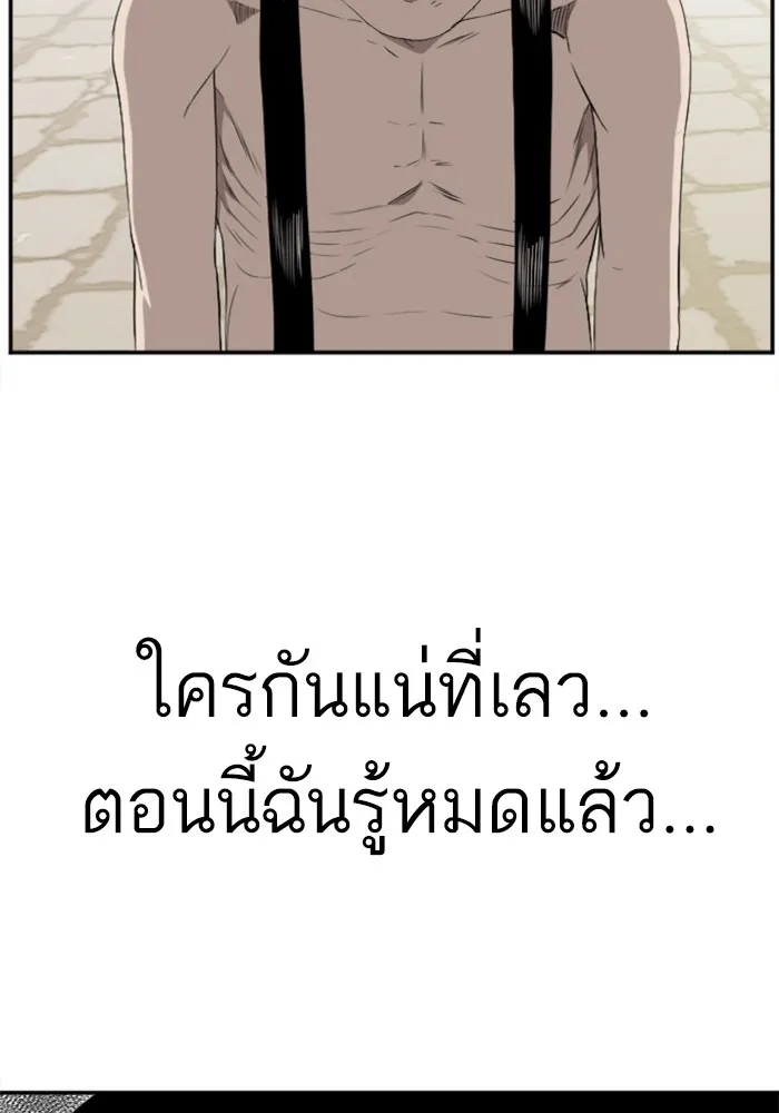 Bad Guy - หน้า 38