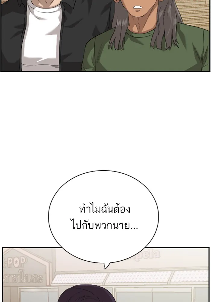 Bad Guy - หน้า 47