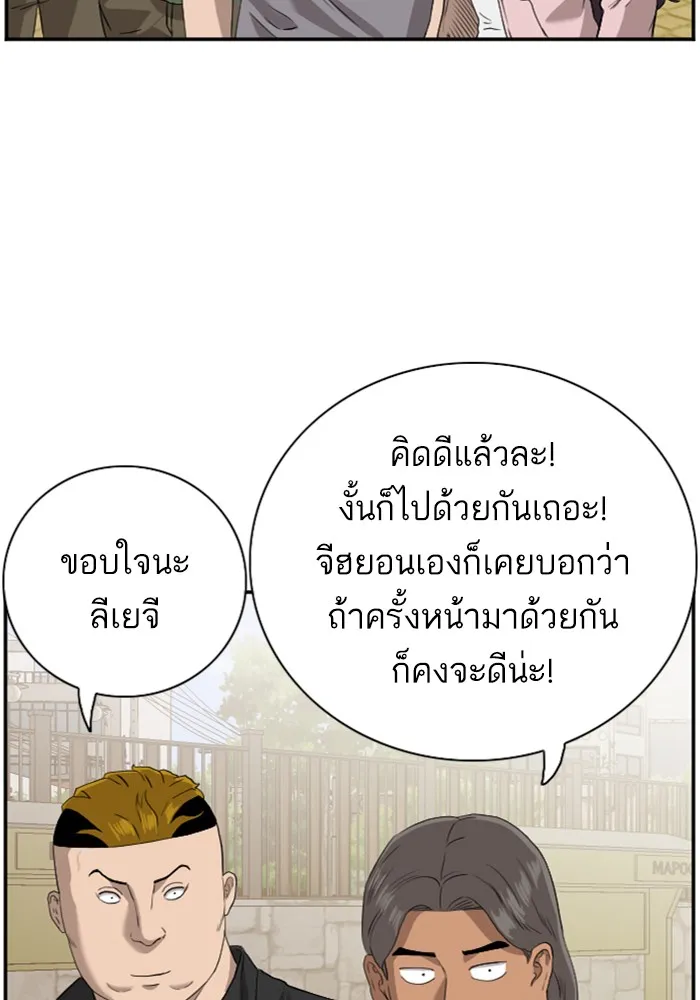 Bad Guy - หน้า 51