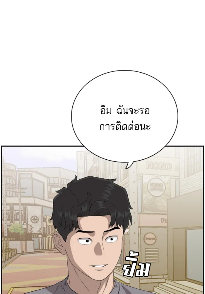 Bad Guy - หน้า 56