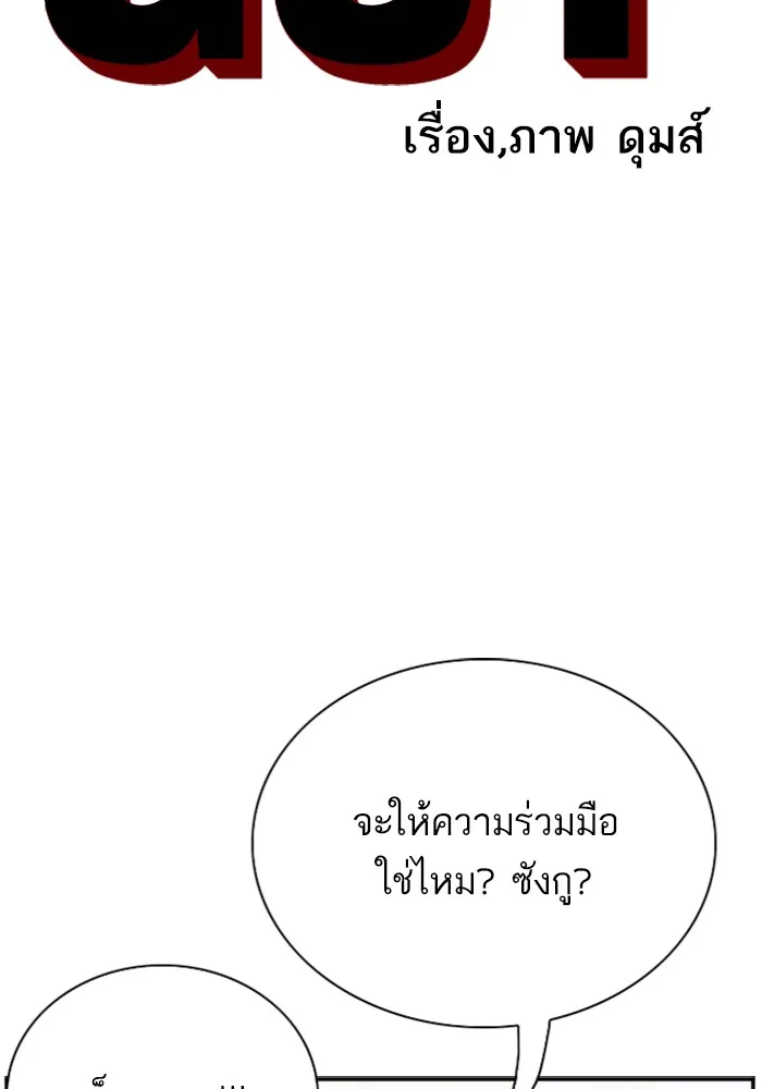 Bad Guy - หน้า 6