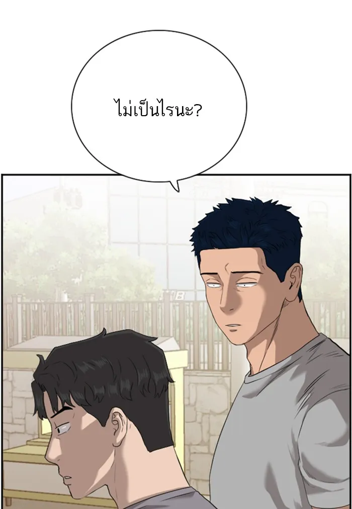 Bad Guy - หน้า 60