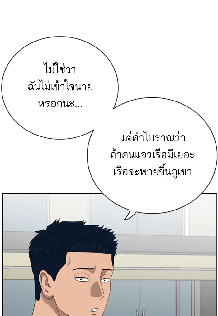 Bad Guy - หน้า 65