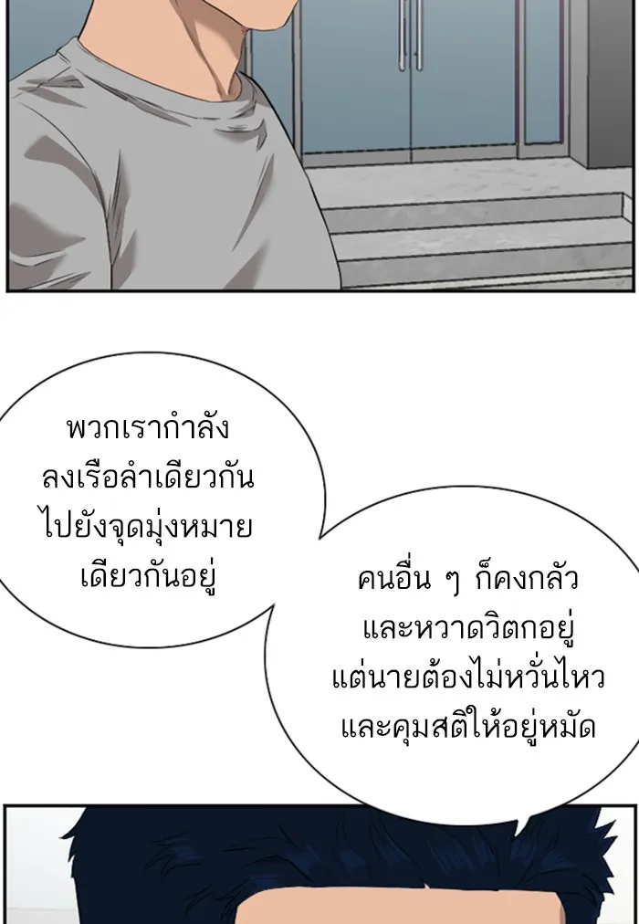 Bad Guy - หน้า 66