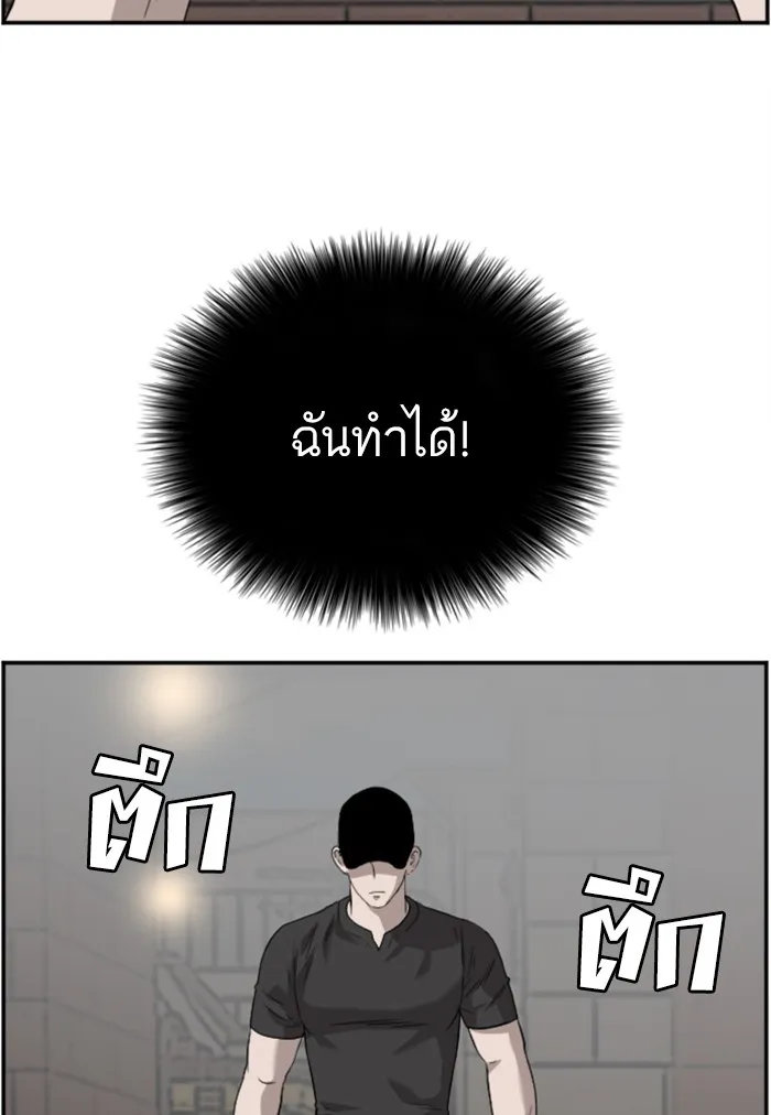 Bad Guy - หน้า 79