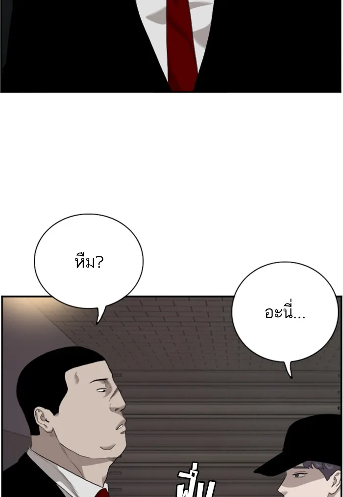 Bad Guy - หน้า 83