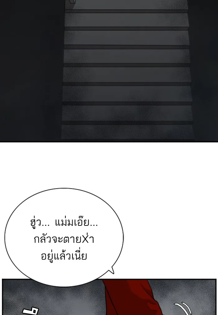 Bad Guy - หน้า 90