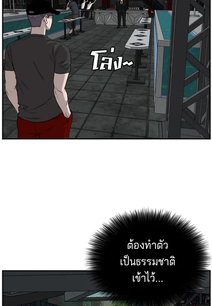 Bad Guy - หน้า 97