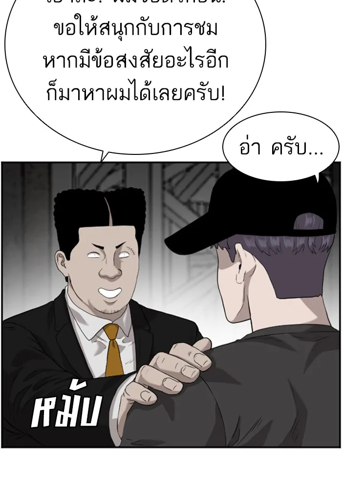 Bad Guy - หน้า 106