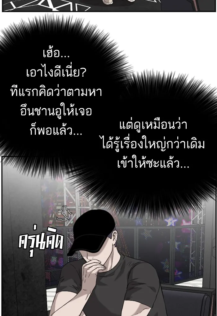 Bad Guy - หน้า 108