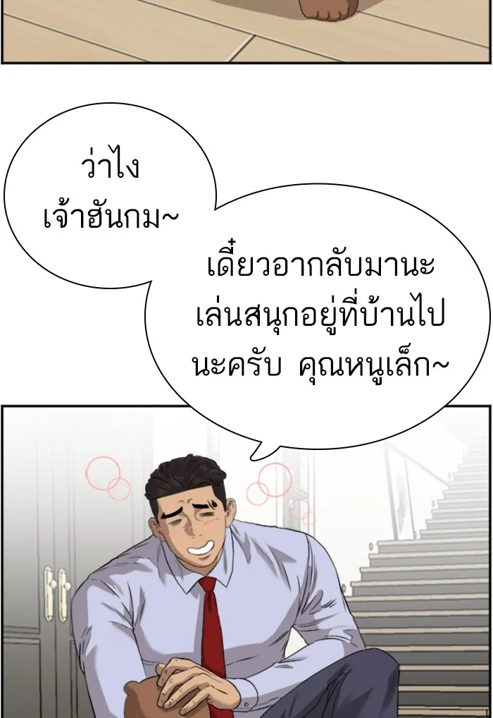 Bad Guy - หน้า 12