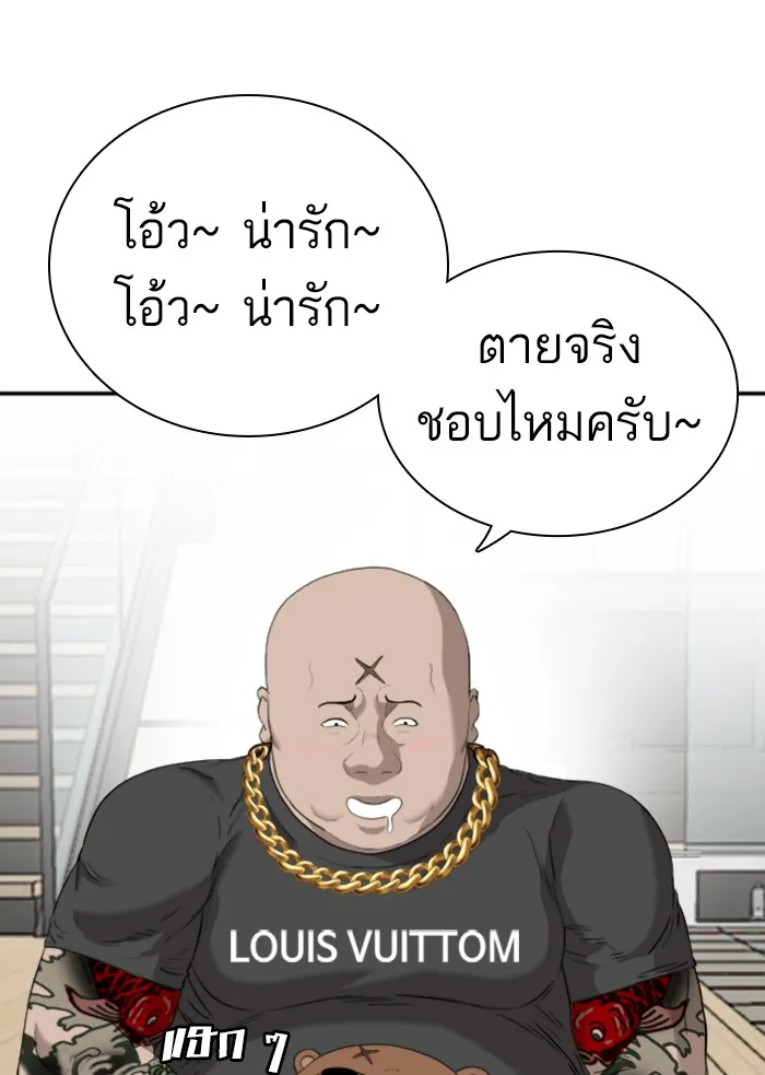 Bad Guy - หน้า 28