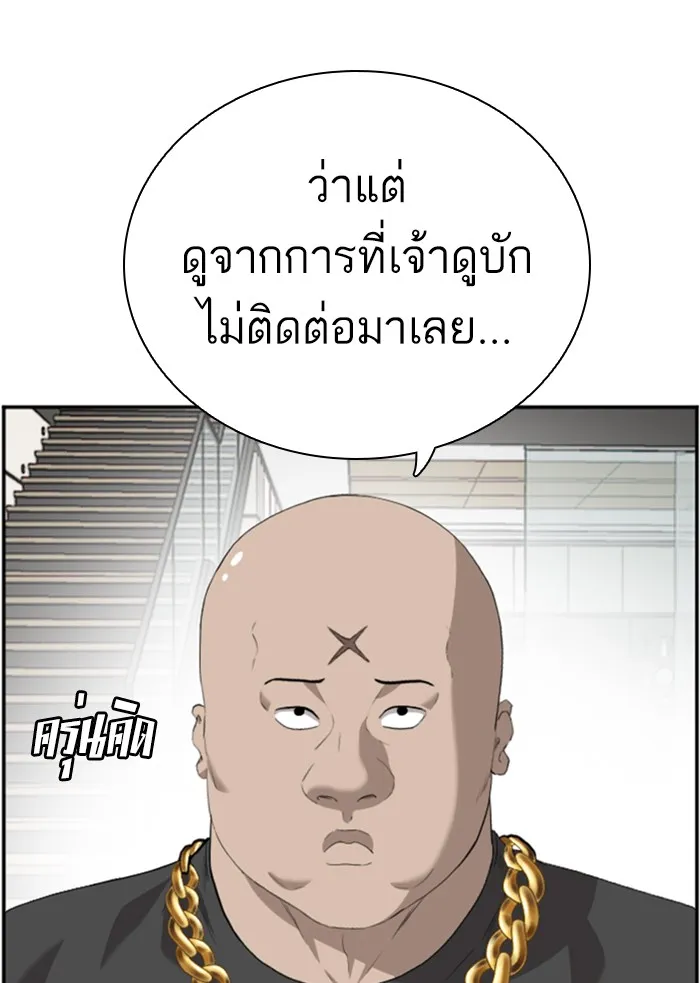 Bad Guy - หน้า 30