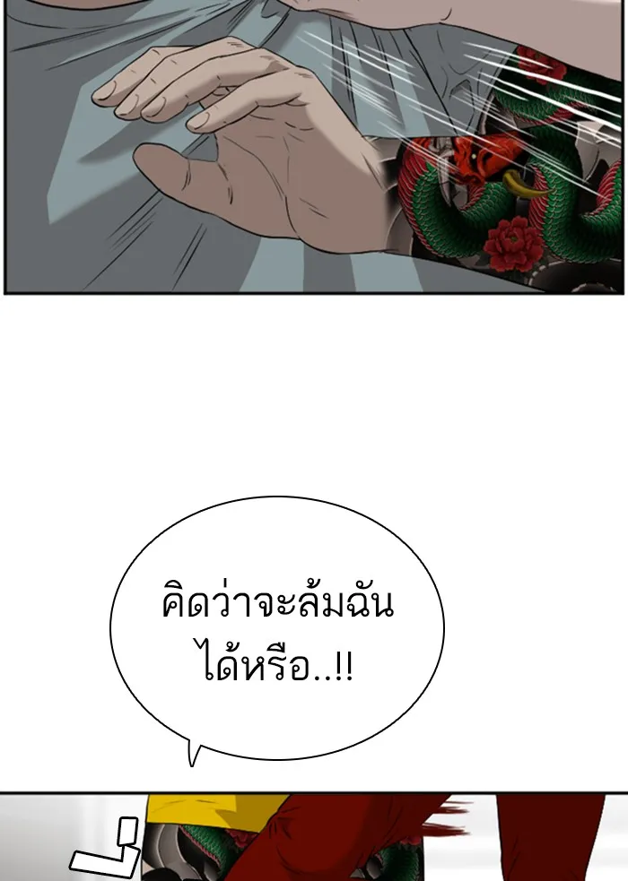 Bad Guy - หน้า 35