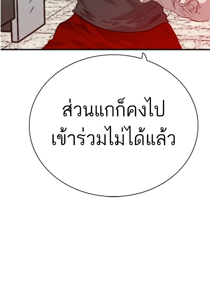 Bad Guy - หน้า 4