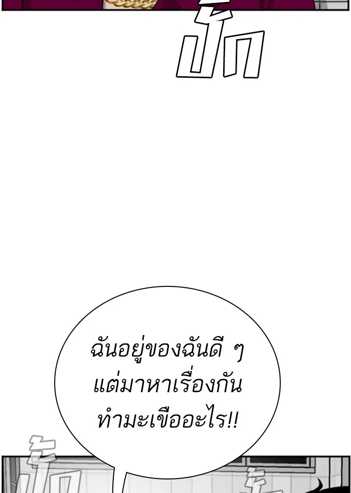 Bad Guy - หน้า 45