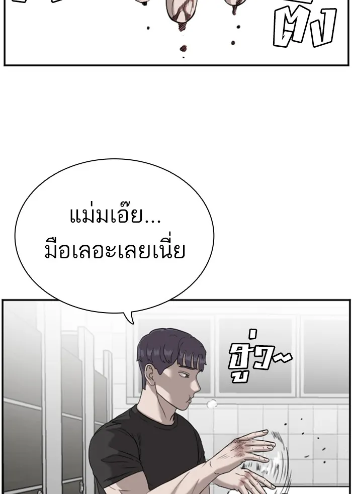 Bad Guy - หน้า 50